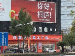 -姚记面馆(瑶琳路店)