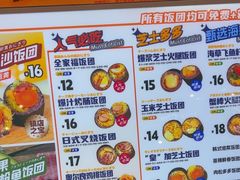 -鮨人饭团(浦口大洋百货店)