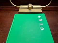 -上海东湖宾馆
