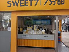 -7分甜(观前碧凤坊店)