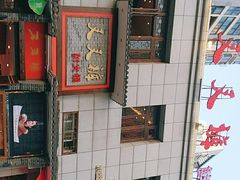 -叉叉裤鲜火锅(空港新城店)