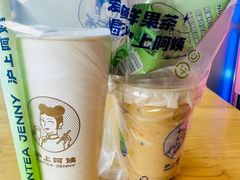 -沪上阿姨·精选茶饮(八一路店)
