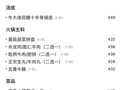 -仄园围炉坊·牛肉火锅·汕头卤水火锅(蛇口店)