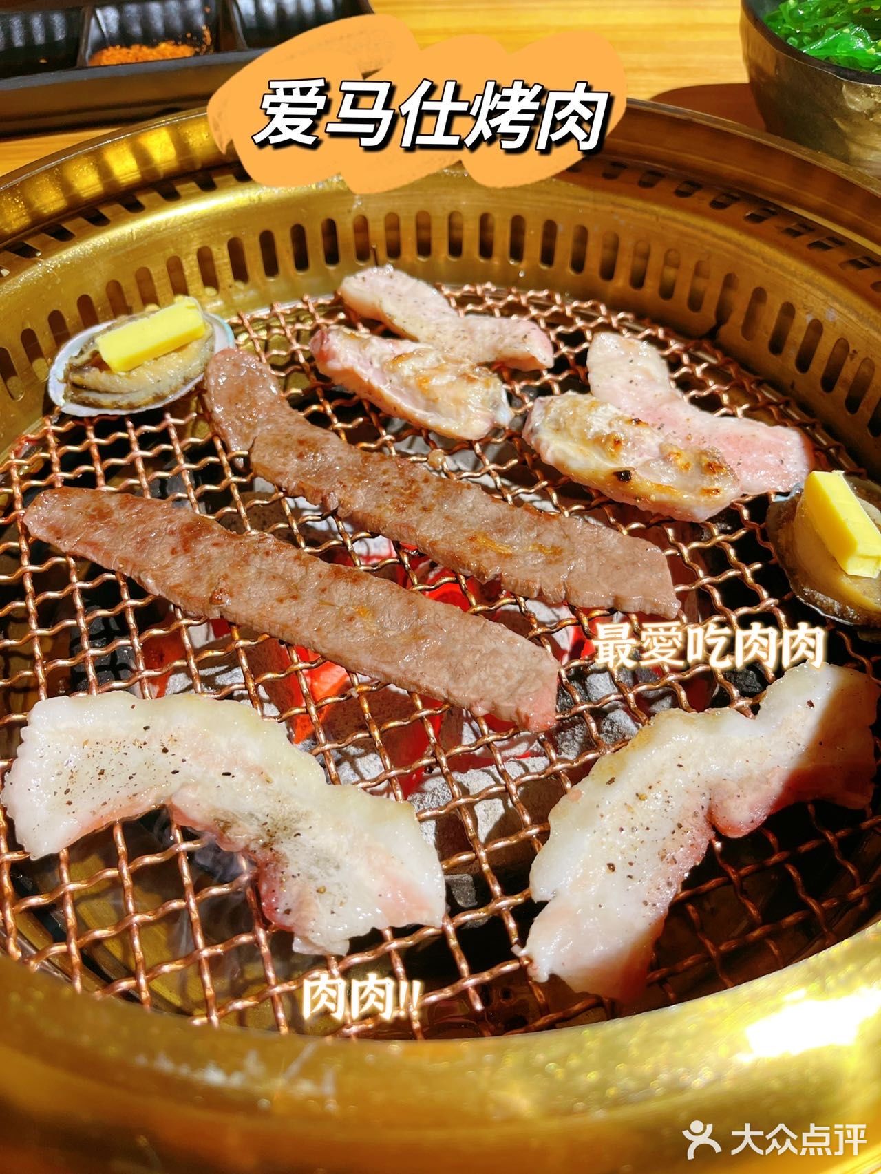 无法抗拒的爱马仕美味烤肉