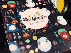 -猪啊牛呀羊啊铜盘烤肉(正大广场店)