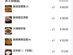 -富桂厨房