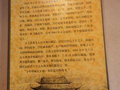 -太平天国天王府遗址