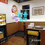 大快朵颐，开开心心