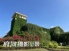-府河摄影公园