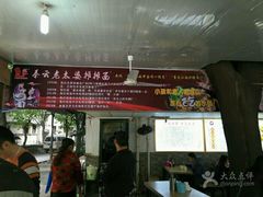 门面-秦云老太婆摊摊面(全国总店)