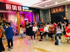 -避风塘(宝山万达店)