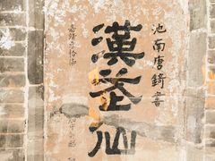 -黄帝陵