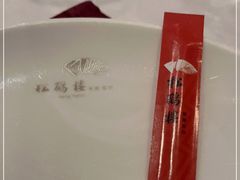 -松鹤楼(月坛店)