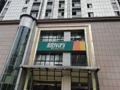 -新东方学习规划(南二环第一校区)