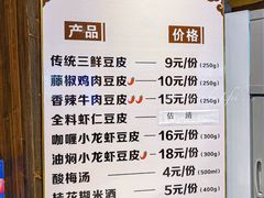 -老通城豆皮大王(吉庆街店)