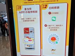 -麦当劳(北京大兴机场二层国内到达(安检外)店)