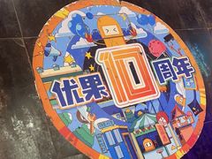-YOGO优果密室逃脱(新佳丽广场店)