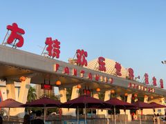 -汕头蓝水星欢乐世界