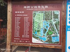 -西青郊野公园