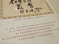 -老正兴菜馆(福州路店)