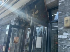 -桂香村(护国寺店)