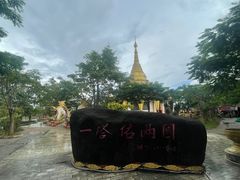 -一寨两国风景区