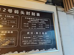 -武昌中华路码头(轮渡站)