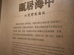 -温州博物馆