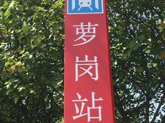 -宝能国际体育演艺中心