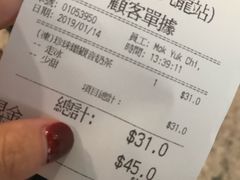 账单-春水堂人文茶馆(西九龙站店)