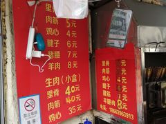 -王记西鎮电烤肉(汶上路店)