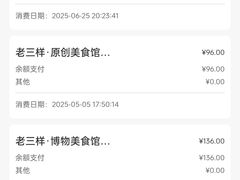 -老三样·旧食新味(万寿宫店)