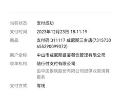 -中山威尼斯西餐厅(三乡总店)