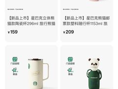 -星巴克(北京通州九棵树西路店)