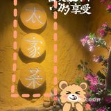 你以为这里只有早茶⁉️这你就大错特错啦[调皮]