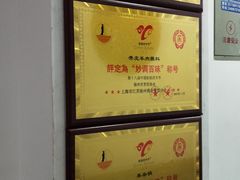 -茸梅路右拐龙虾-农家菜(松江店)