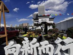 -天津梅江会展中心