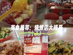 -柳叶刀烧烤(北大清华店)
