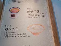 -糖潮糖水铺(省府店)