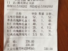 -嘉华鲜花饼·现烤(昆明老街店)