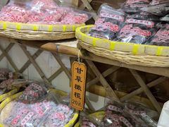 -苏州市吴中区光福窑上花果蜜饯厂