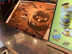 -DQ·蛋糕·冰淇淋(合生汇店)