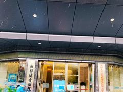 -团圆口腔·种植中心(锦江院区)