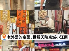 -云·酷 Atmosphere(国贸大酒店)