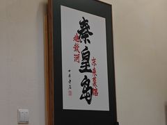 -东来菜馆•手抓海鲜家常菜•海鲜锅贴(鸽子窝店)