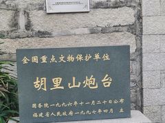 -胡里山炮台