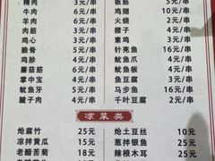 -永安烧烤