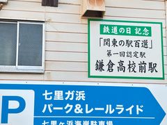 -灌篮高手动画打卡地