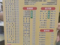 -饺子站(沙梨头店)
