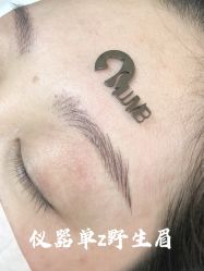 -宛央半永久·美学研究所